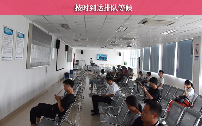 按時(shí)到達(dá)排隊(duì)等候-s.png