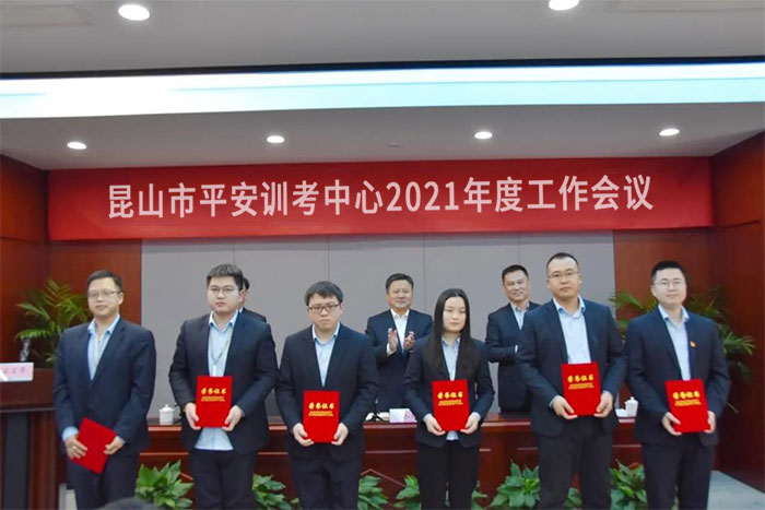 錨定方向-勇毅前行-訓(xùn)考中心召開2021年度工作會(huì)議-2-s.jpg