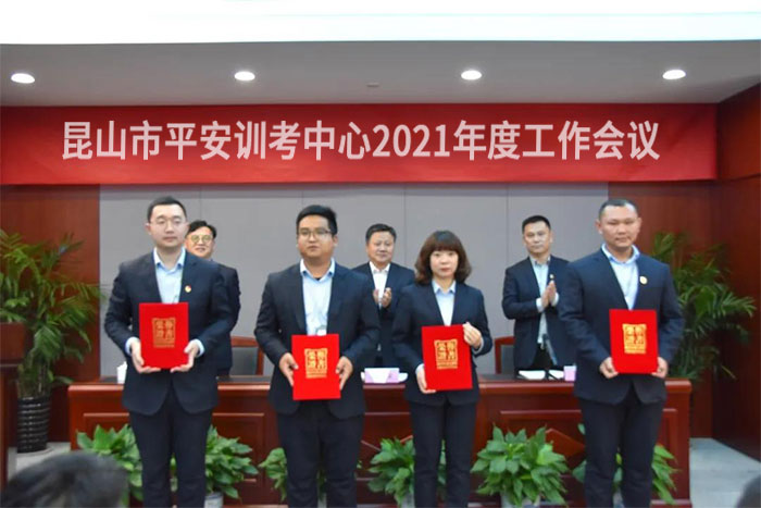 錨定方向-勇毅前行-訓(xùn)考中心召開2021年度工作會(huì)議-4-s.jpg