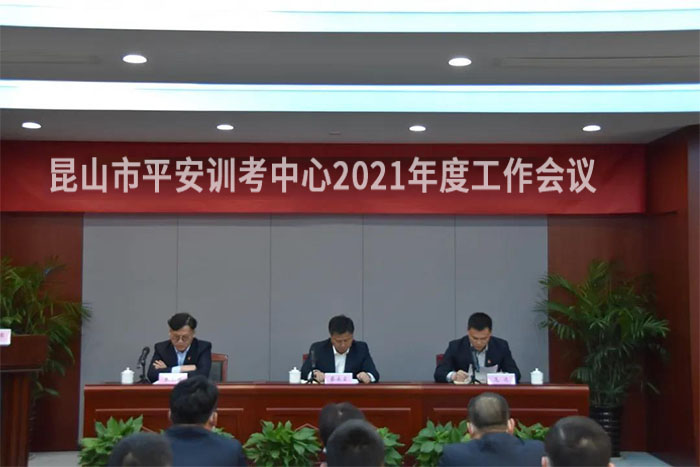錨定方向 勇毅前行 訓(xùn)考中心召開2021年度工作會(huì)議-7-s.jpg